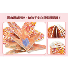 Load image into Gallery viewer, 樹形書：大樹咚咚咚
