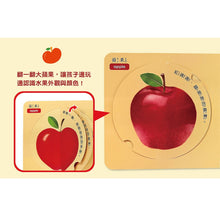 Load image into Gallery viewer, 圓形書：水果家族
