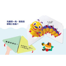 Load image into Gallery viewer, 三角形書：這是誰
