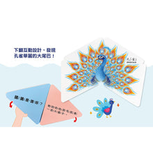 Load image into Gallery viewer, 三角形書：這是誰
