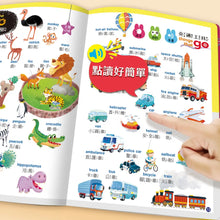Load image into Gallery viewer, 手指按按單字學習點讀書 【中、英、臺三語發音】
