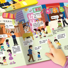 Load image into Gallery viewer, 愛上幼兒園 開心去上學遊戲點讀書
