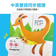 Load image into Gallery viewer, 你的尾巴，我的身體
