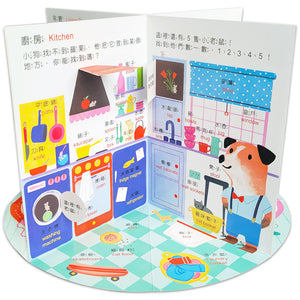 躲貓貓立體場景遊戲書 (全套4冊)