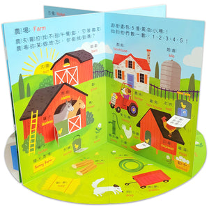 躲貓貓立體場景遊戲書 (全套4冊)