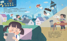 Load image into Gallery viewer, 黃瑽寧醫師的兒童健康繪本套書：身體怎麼了？＋生病怎麼辦？
