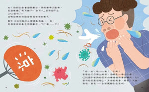 黃瑽寧醫師的兒童健康繪本套書：身體怎麼了？＋生病怎麼辦？