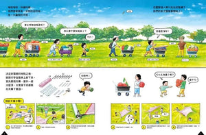 來去露營吧！