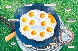 來去露營吧！