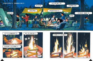 來去露營吧！