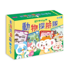 Load image into Gallery viewer, 走到哪玩到哪：小行星動物探險隊
