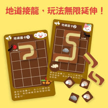 Load image into Gallery viewer, 走到哪玩到哪：小行星動物探險隊
