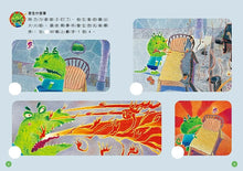 Load image into Gallery viewer, 賴馬的創意遊戲書（全套3冊）
