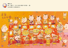 Load image into Gallery viewer, 賴馬的創意遊戲書（全套3冊）
