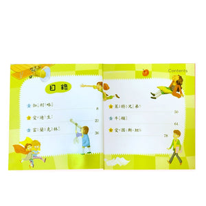 故事小百科：發明家故事