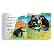 Load image into Gallery viewer, 故事小百科：偉人故事
