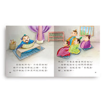 Load image into Gallery viewer, 故事小百科：偉人故事
