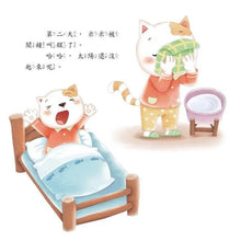 Load image into Gallery viewer, 好身體養成小繪本套書 (全套6冊)
