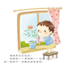 Load image into Gallery viewer, 好身體養成小繪本套書 (全套6冊)
