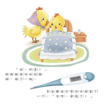 Load image into Gallery viewer, 好身體養成小繪本套書 (全套6冊)
