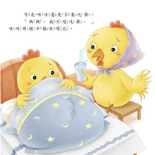 Load image into Gallery viewer, 好身體養成小繪本套書 (全套6冊)

