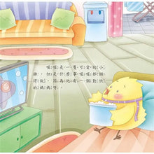 Load image into Gallery viewer, 好品德養成小繪本套書 (全套6冊)
