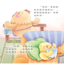 Load image into Gallery viewer, 好品德養成小繪本套書 (全套6冊)
