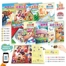 Load image into Gallery viewer, 雙語童話貼貼樂 (全套8冊)
