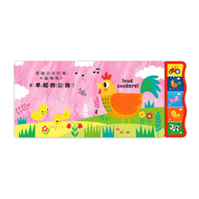 Load image into Gallery viewer, 觸摸認知有聲書：快樂農場
