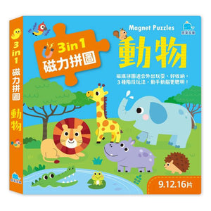 3合1磁力拼圖：交通 動物 恐龍 海洋