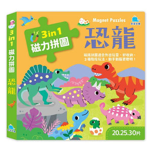 3合1磁力拼圖：交通 動物 恐龍 海洋