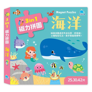 3合1磁力拼圖：交通 動物 恐龍 海洋