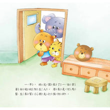Load image into Gallery viewer, 好情緒養成小繪本套書 (全套6冊)

