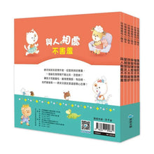 Load image into Gallery viewer, 好情緒養成小繪本套書 (全套6冊)
