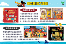 Load image into Gallery viewer, KIDIDOC 超好玩互動知識書
