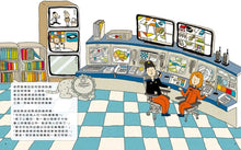 Load image into Gallery viewer, 守護安全我也會：職業情境＋安全知識遊戲繪本 (全套四冊)
