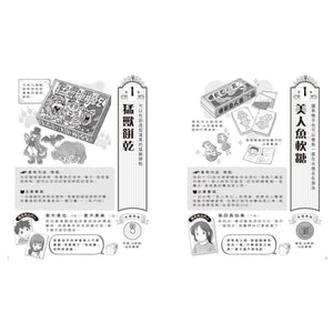 預購 --神奇柑仔店 系列 (全套16冊)