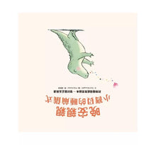 Load image into Gallery viewer, 晚安親親：小寶貝的睡前儀式(跨物種情感教育繪本—雙封面正反兩讀)
