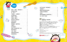 Load image into Gallery viewer, 我敢看牙醫！貼紙遊戲書
