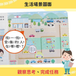 車車大集合：GO！城市任務車大集合