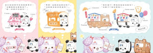 動物巴士的麵包日