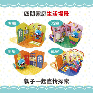 幼兒生活作息互動立體書：皮皮的家