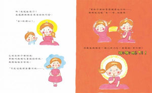 胎內記憶圖鑑