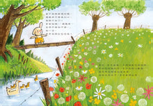 Load image into Gallery viewer, 奇奇兔成長繪本 ⑦：我會表達愛
