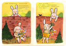 Load image into Gallery viewer, 奇奇兔成長繪本 ⑦：我會表達愛
