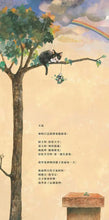 Load image into Gallery viewer, 假如有許多回憶的話

