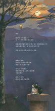 Load image into Gallery viewer, 假如有許多回憶的話
