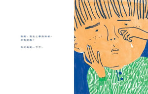 我去上學的時候