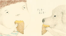 Load image into Gallery viewer, 你一半我一半
