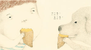 你一半我一半